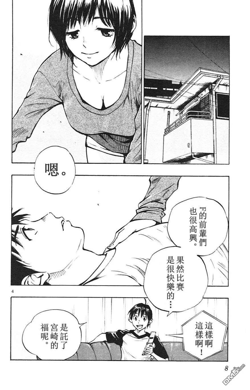 BE BLUES!-化身为青 - 第128话 前辈和后辈 - 第4张图