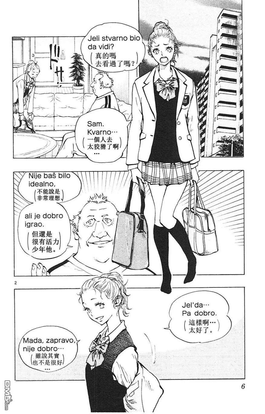 BE BLUES!-化身为青 - 第128话 前辈和后辈 - 第2张图