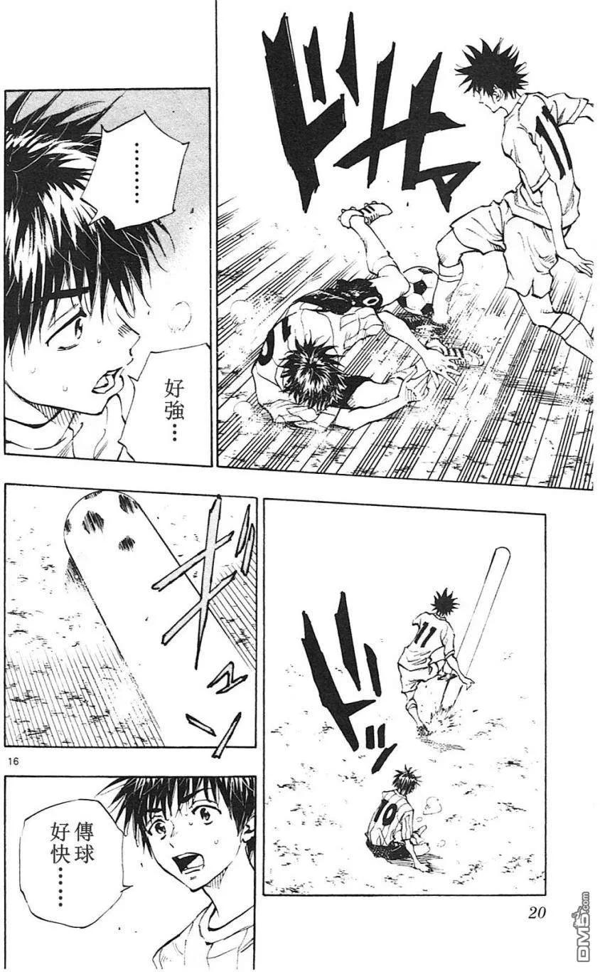 BE BLUES!-化身为青 - 第128话 前辈和后辈 - 第16张图