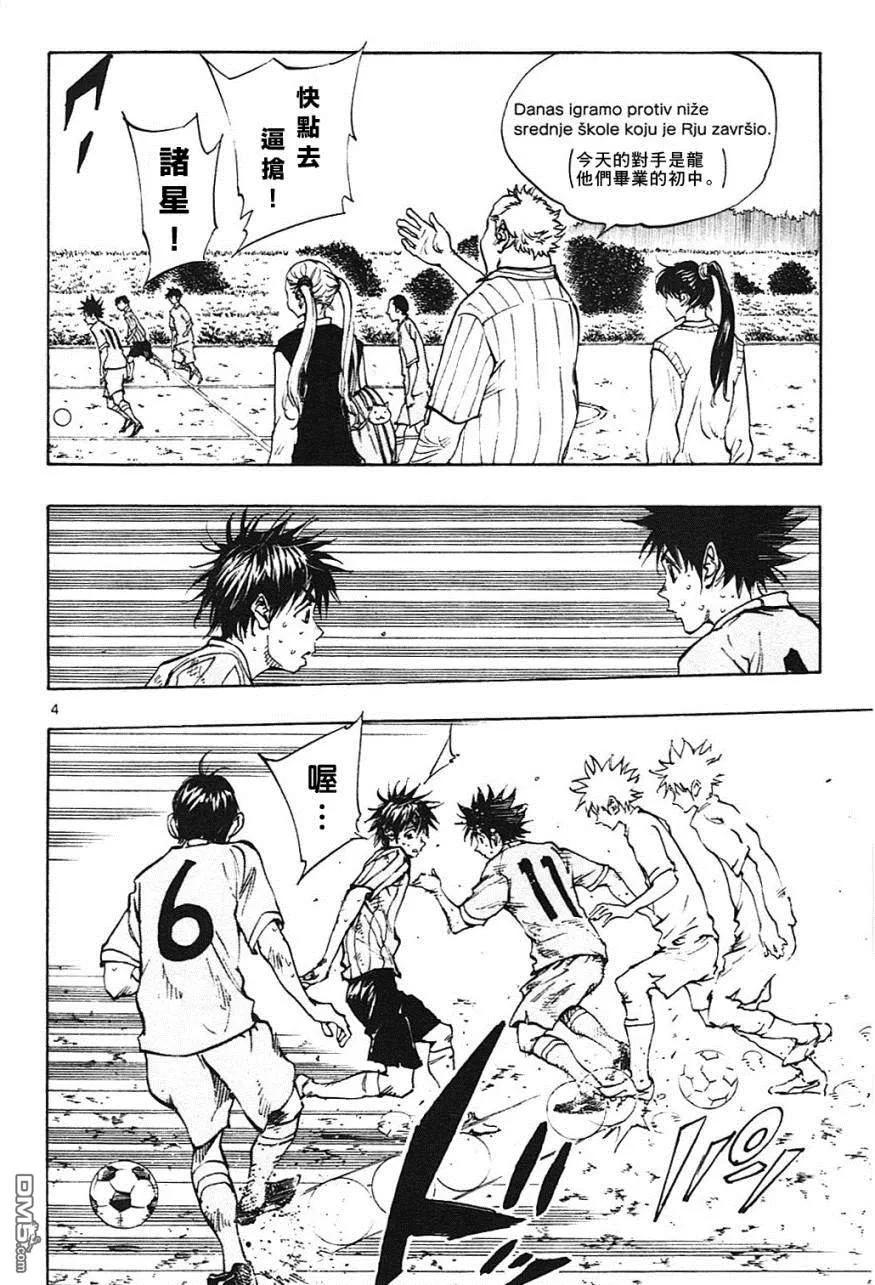 BE BLUES!-化身为青 - 第129话 安娜和蓝子 - 第4张图