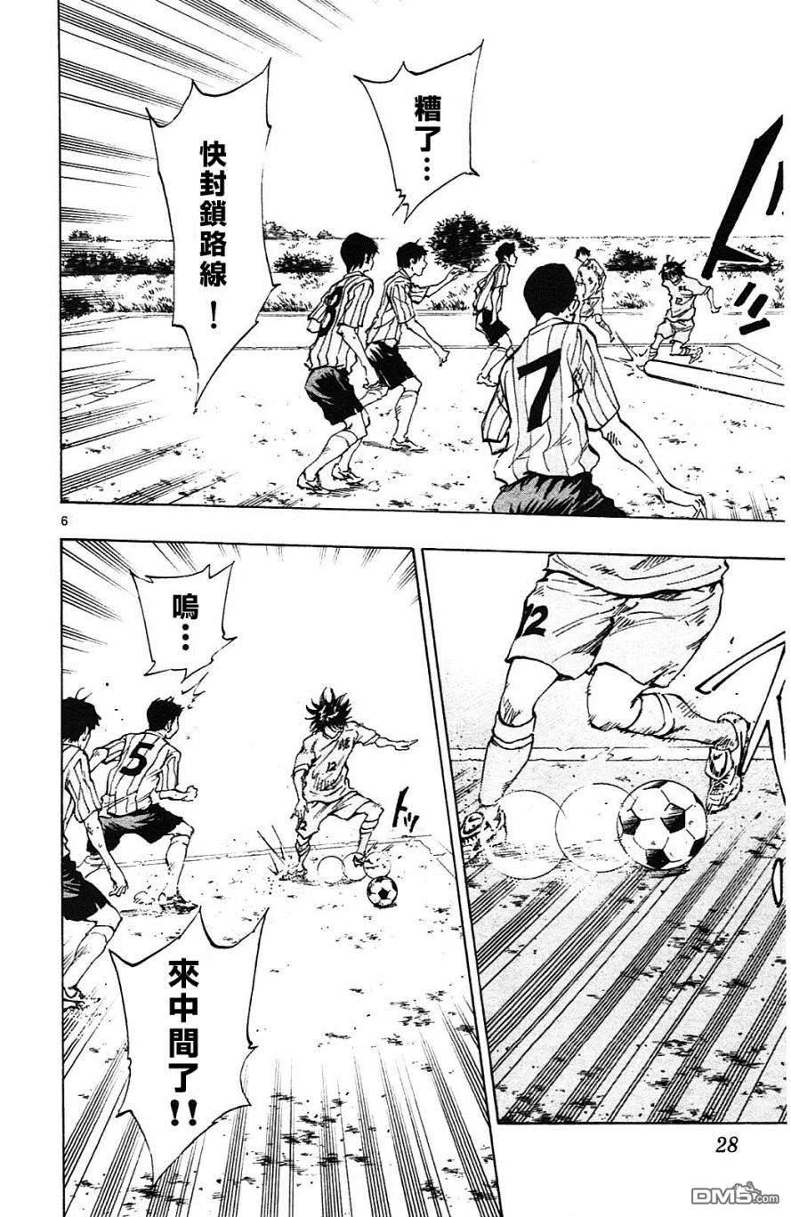 BE BLUES!-化身为青 - 第129话 安娜和蓝子 - 第6张图