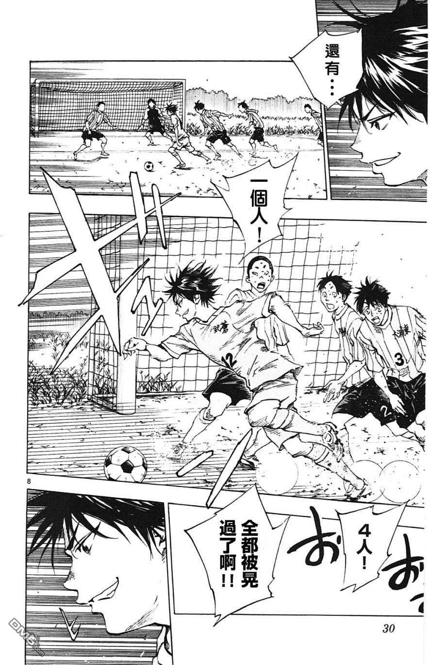 BE BLUES!-化身为青 - 第129话 安娜和蓝子 - 第8张图