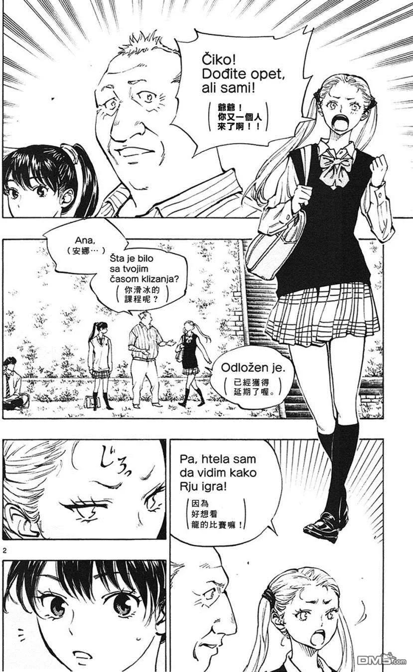 BE BLUES!-化身为青 - 第129话 安娜和蓝子 - 第2张图