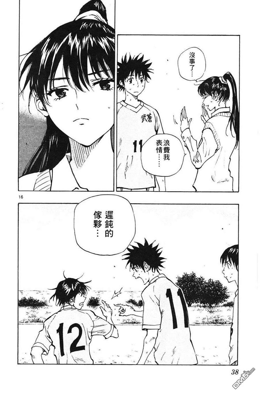 BE BLUES!-化身为青 - 第129话 安娜和蓝子 - 第16张图