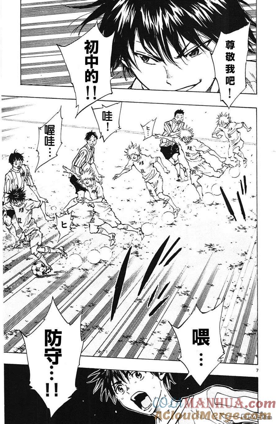 BE BLUES!-化身为青 - 第129话 安娜和蓝子 - 第7张图