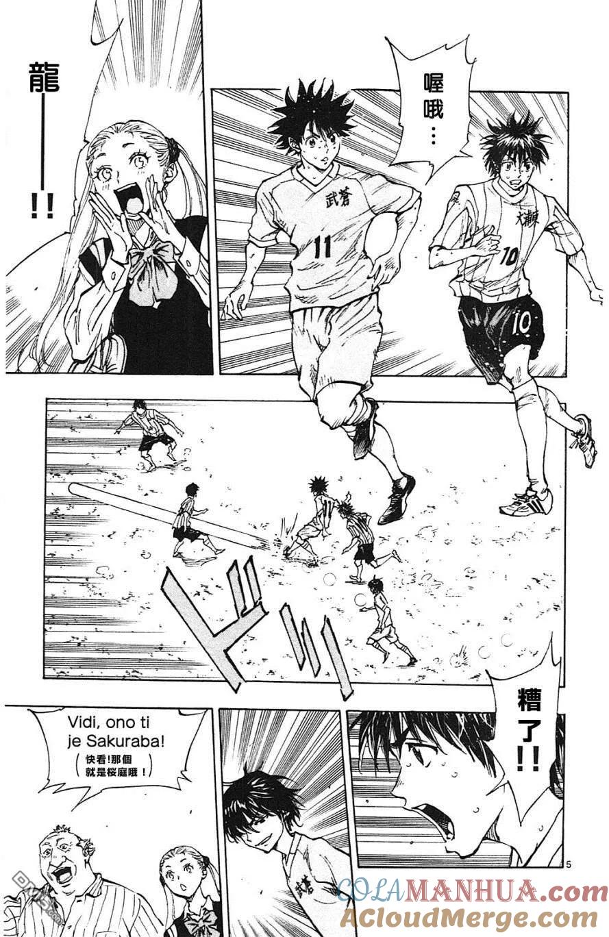 BE BLUES!-化身为青 - 第129话 安娜和蓝子 - 第5张图