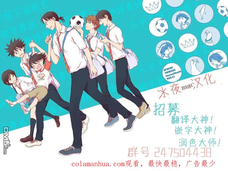 BE BLUES!-化身为青 - 第129话 安娜和蓝子 - 第20张图