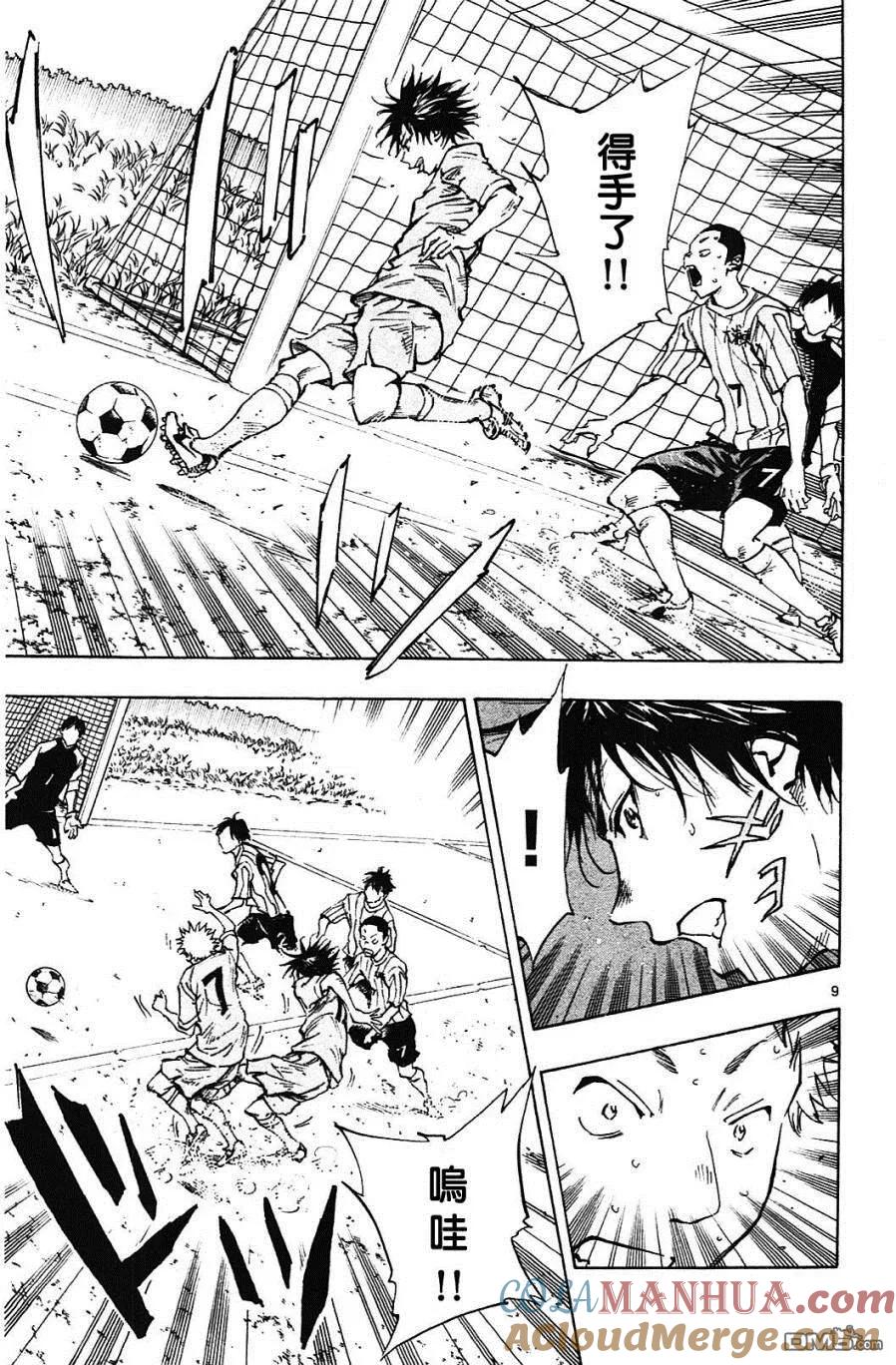 BE BLUES!-化身为青 - 第129话 安娜和蓝子 - 第9张图