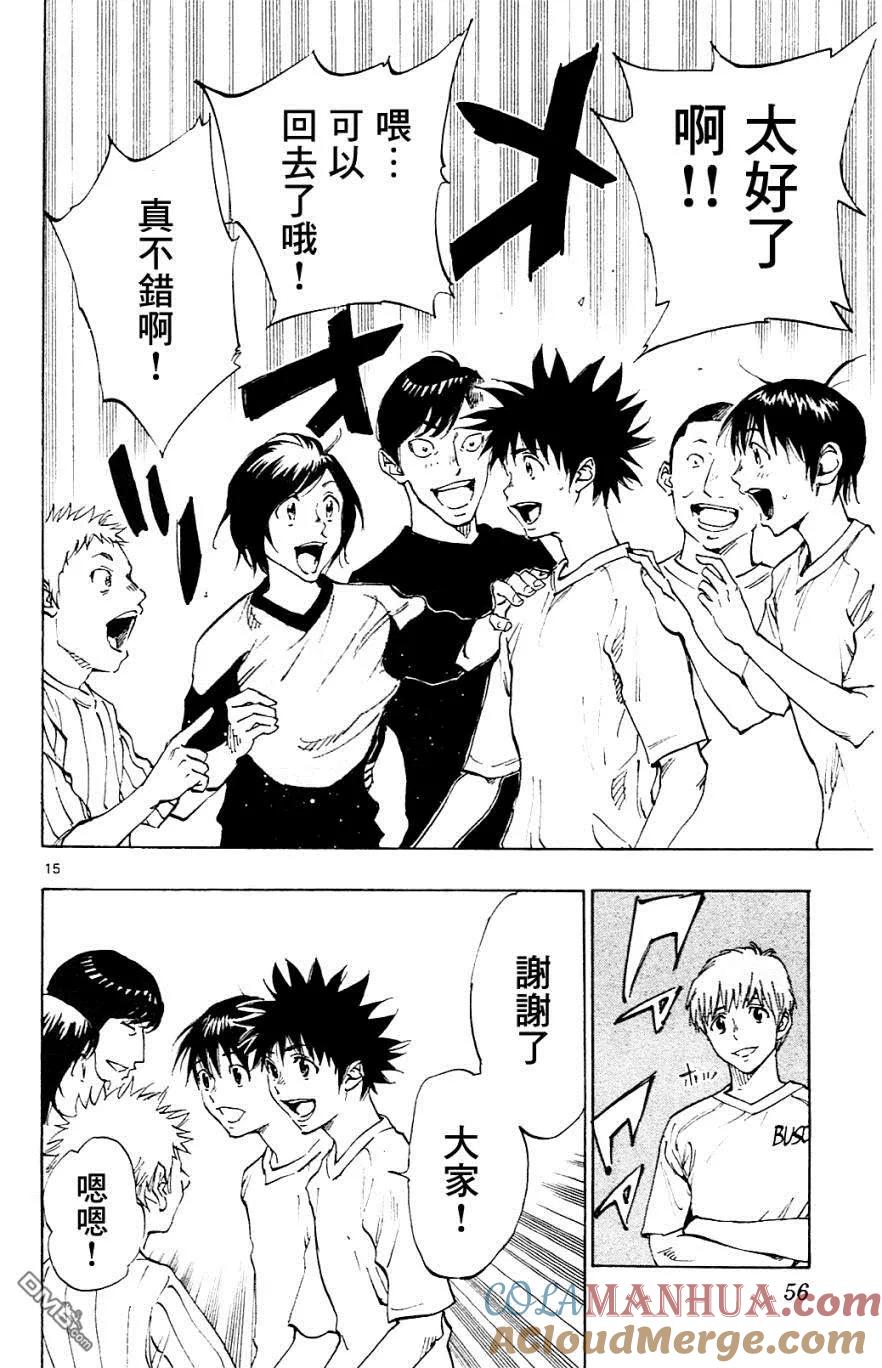 BE BLUES!-化身为青 - 第130话 一路顺风 - 第15张图