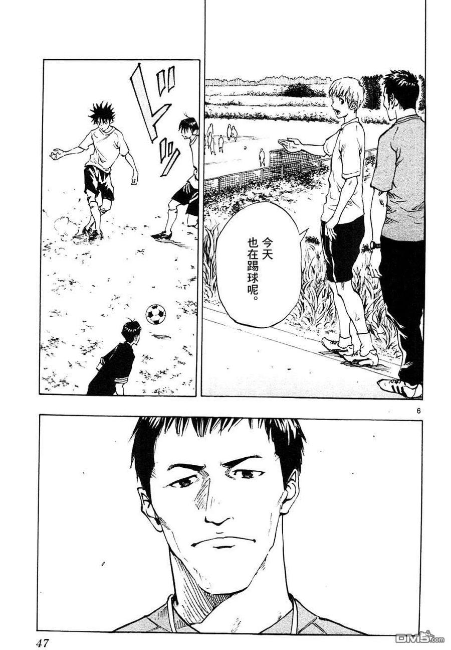 BE BLUES!-化身为青 - 第130话 一路顺风 - 第6张图