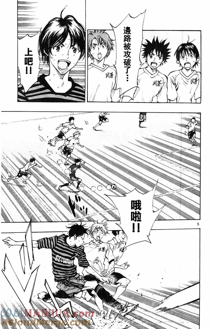 BE BLUES!-化身为青 - 第132话 - 第5张图