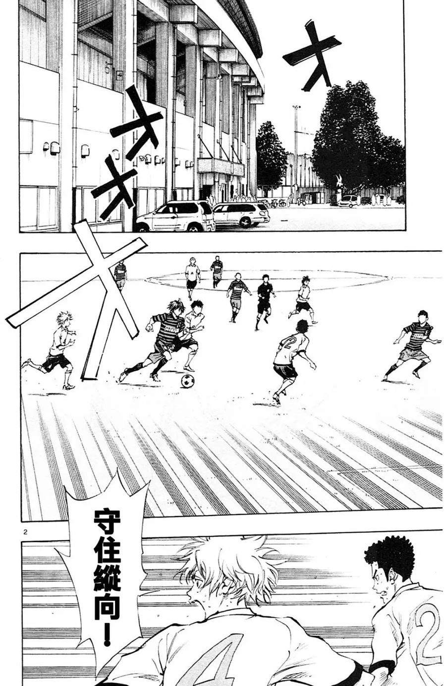 BE BLUES!-化身为青 - 第132话 - 第2张图