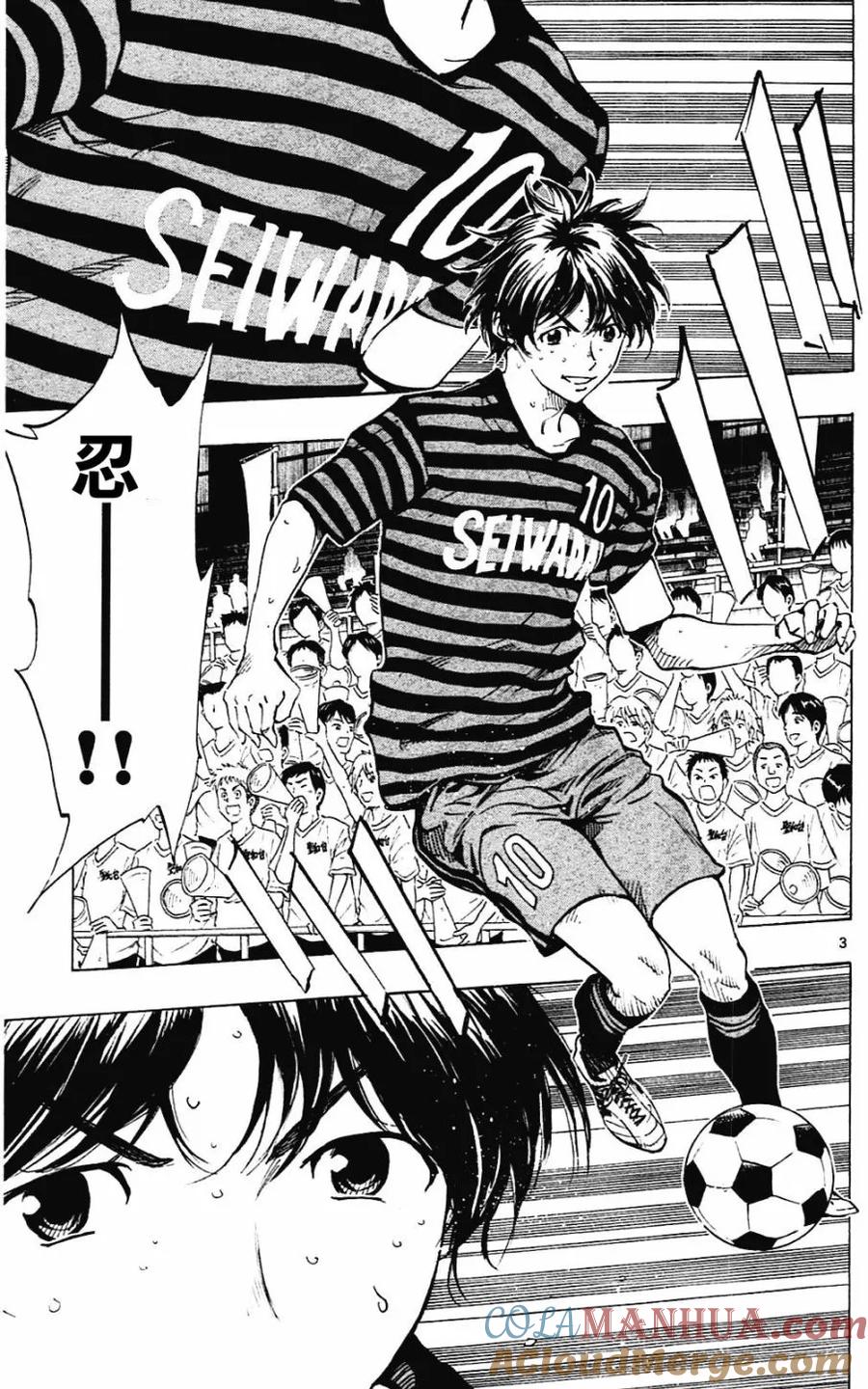 BE BLUES!-化身为青 - 第132话 - 第3张图