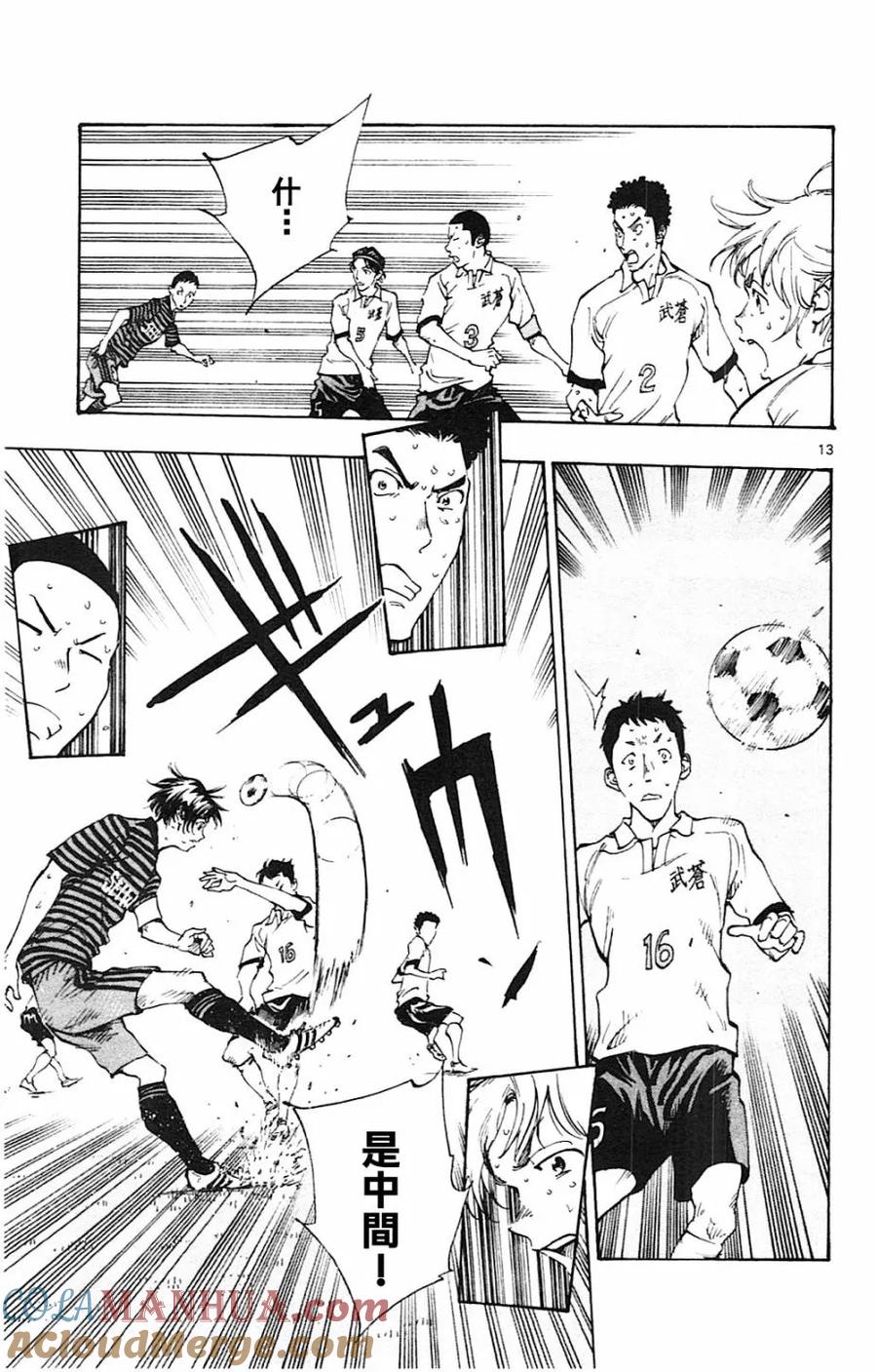 BE BLUES!-化身为青 - 第132话 - 第13张图