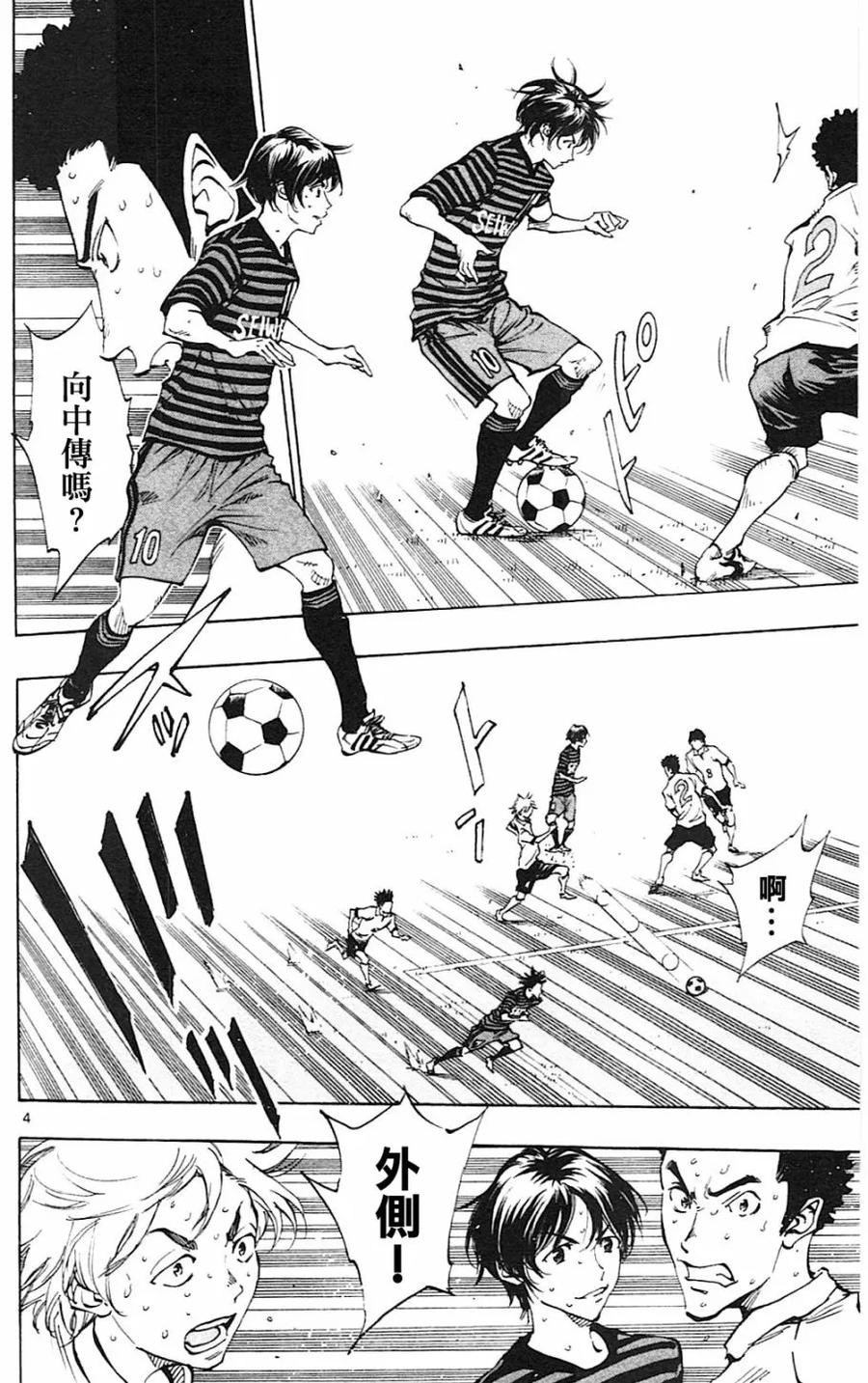 BE BLUES!-化身为青 - 第132话 - 第4张图