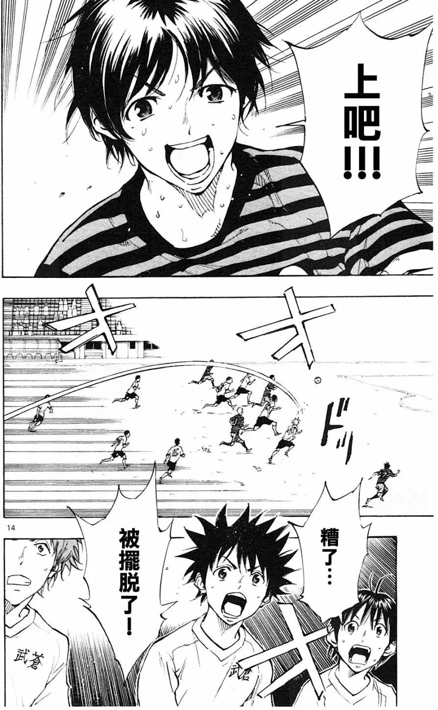 BE BLUES!-化身为青 - 第132话 - 第14张图