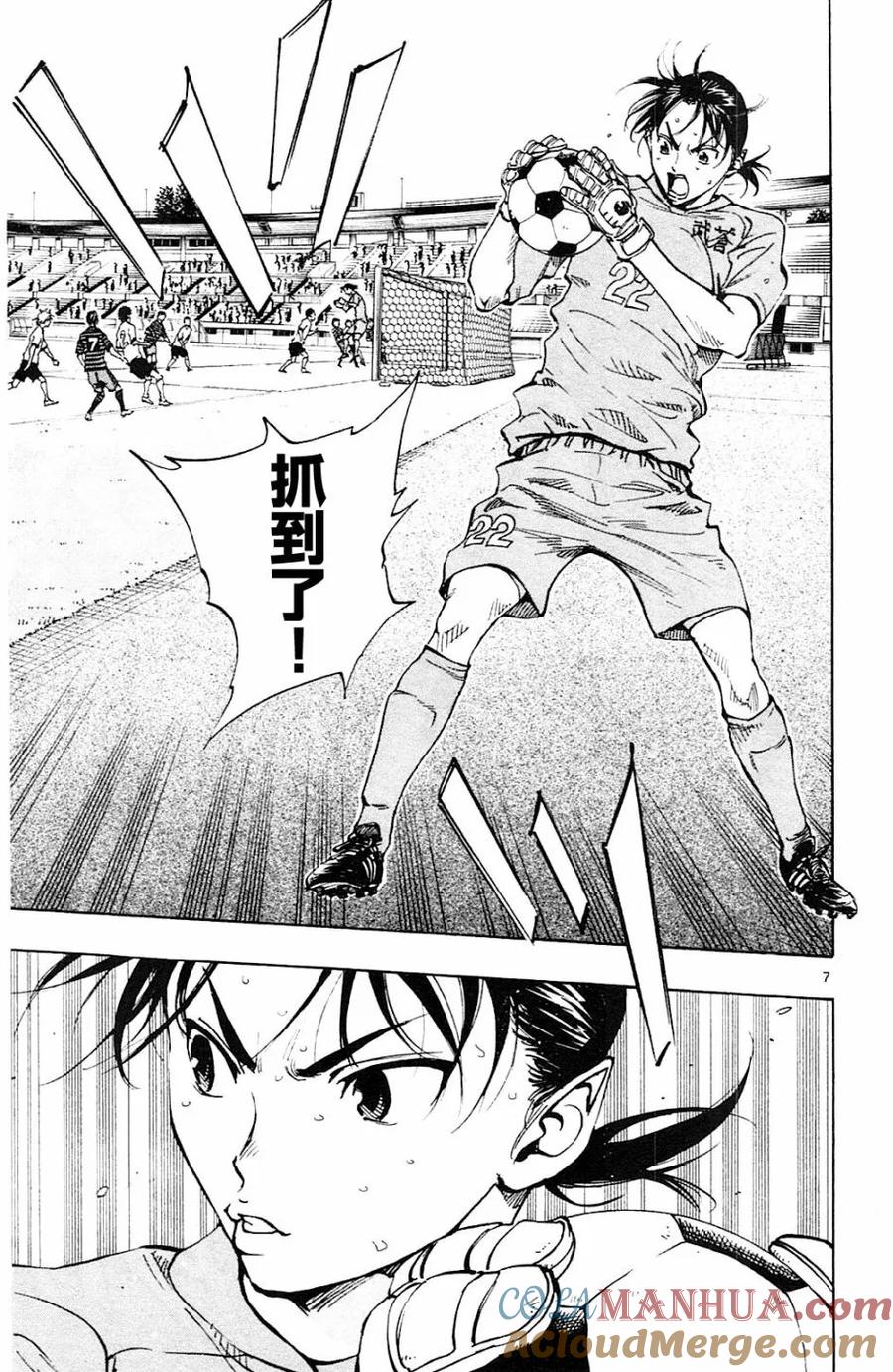 BE BLUES!-化身为青 - 第132话 - 第7张图