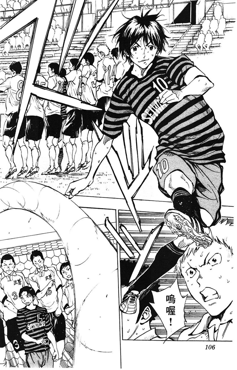 BE BLUES!-化身为青 - 第133话 - 第6张图