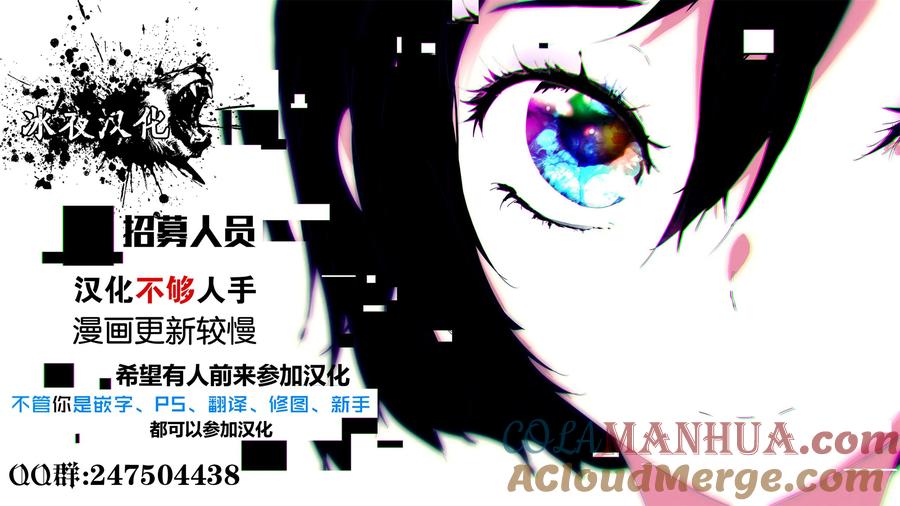 BE BLUES!-化身为青 - 第133话 - 第19张图