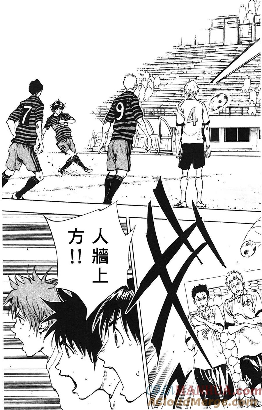 BE BLUES!-化身为青 - 第133话 - 第7张图