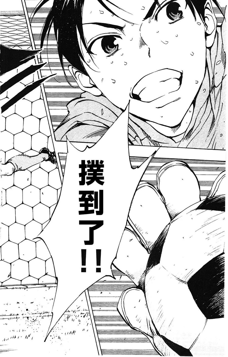 BE BLUES!-化身为青 - 第133话 - 第8张图