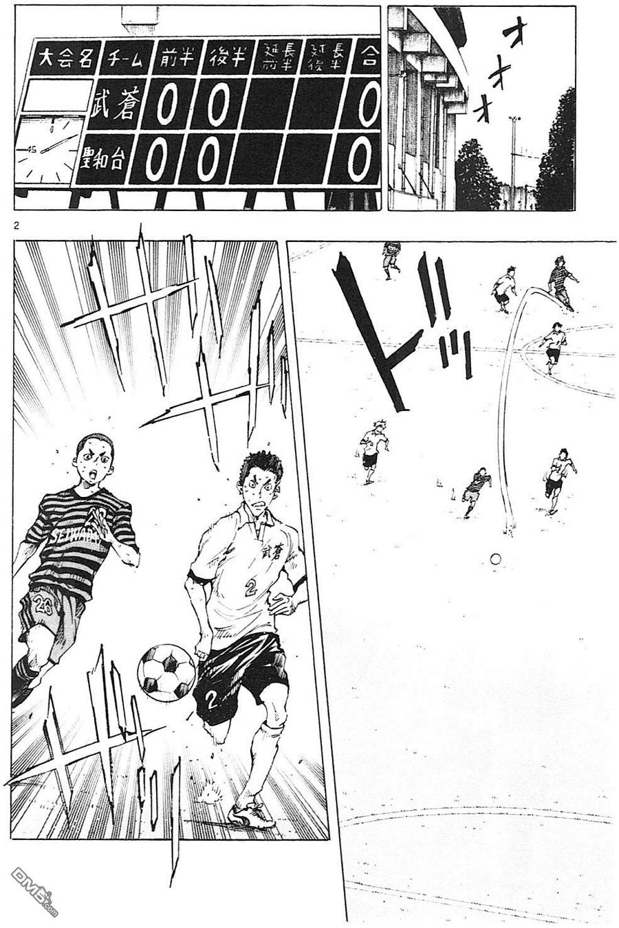 BE BLUES!-化身为青 - 第134话 - 第2张图