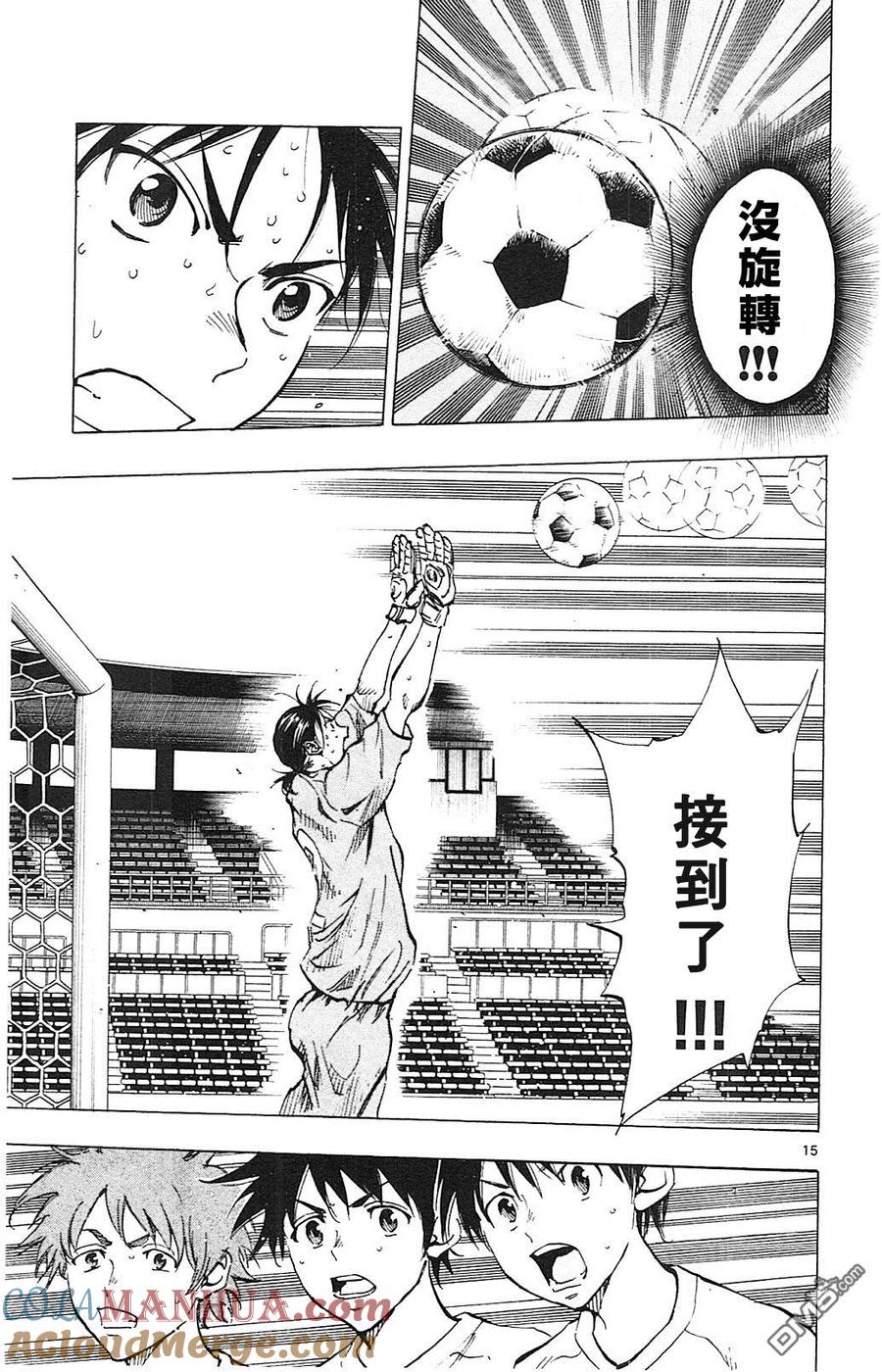 BE BLUES!-化身为青 - 第134话 - 第15张图