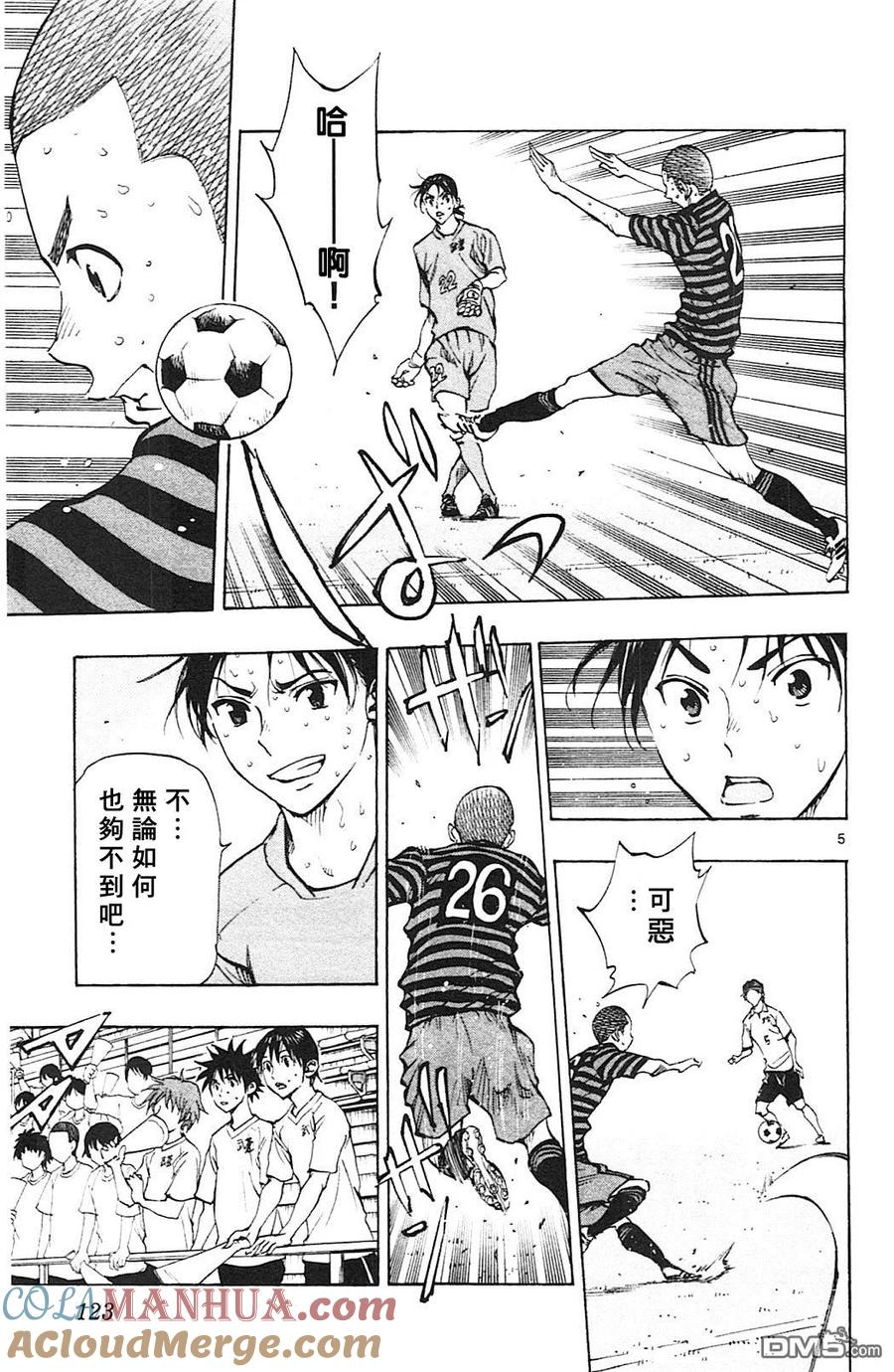 BE BLUES!-化身为青 - 第134话 - 第5张图