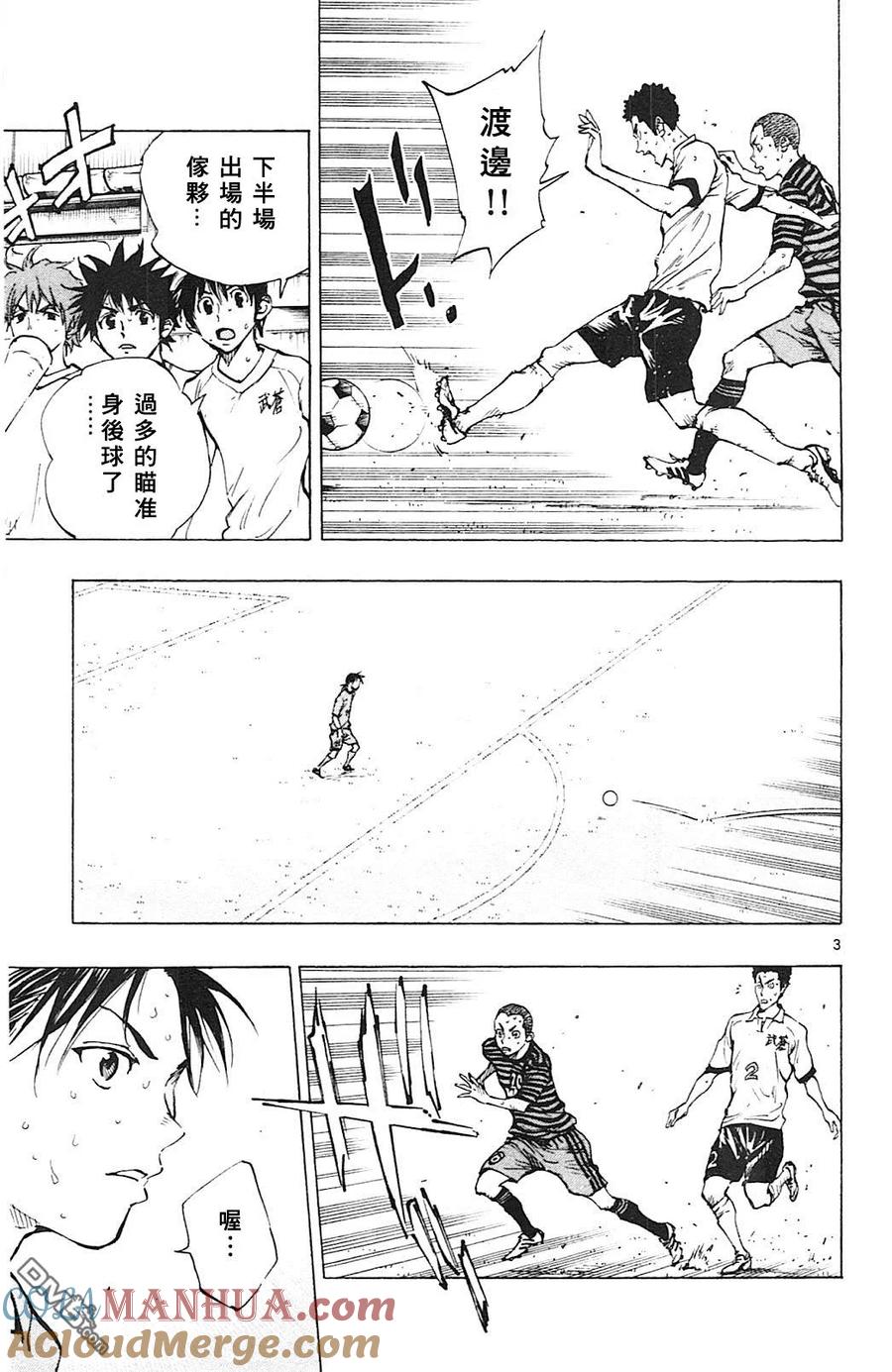 BE BLUES!-化身为青 - 第134话 - 第3张图