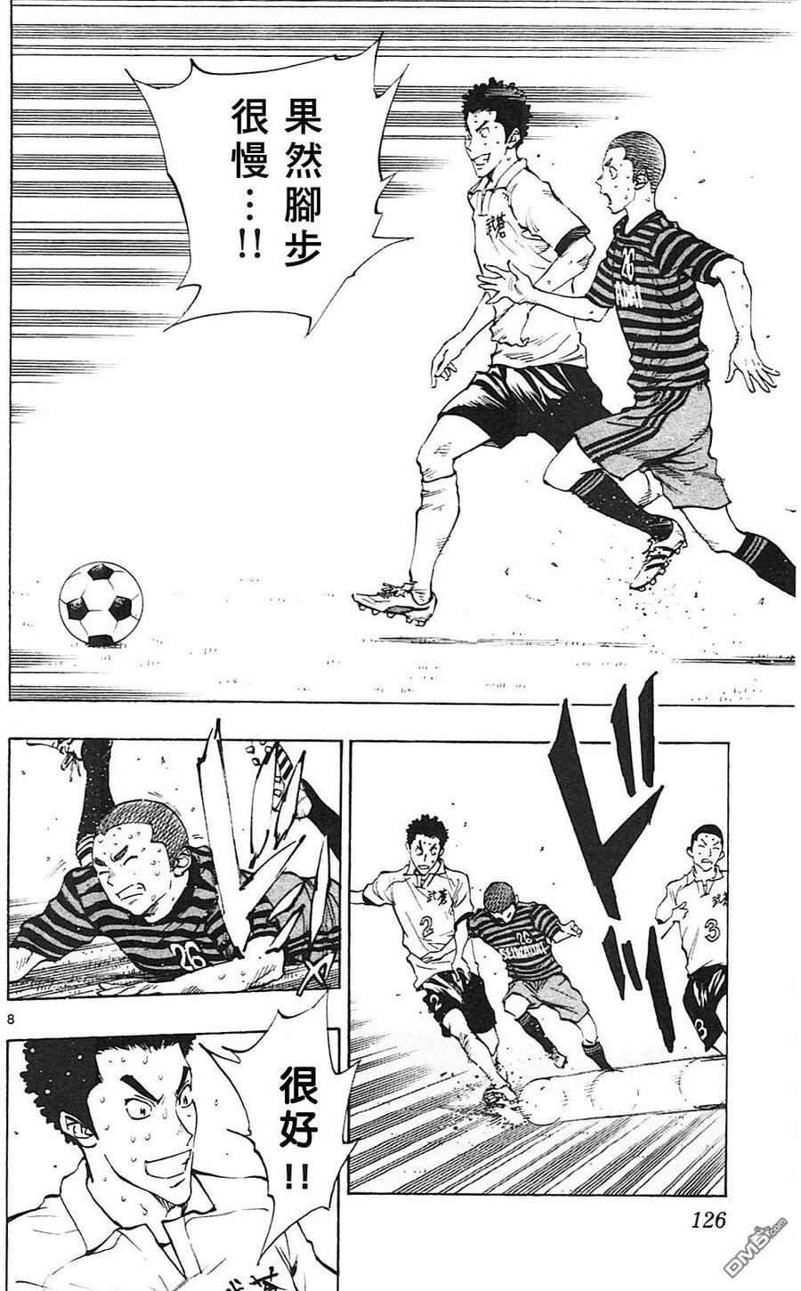 BE BLUES!-化身为青 - 第134话 - 第8张图