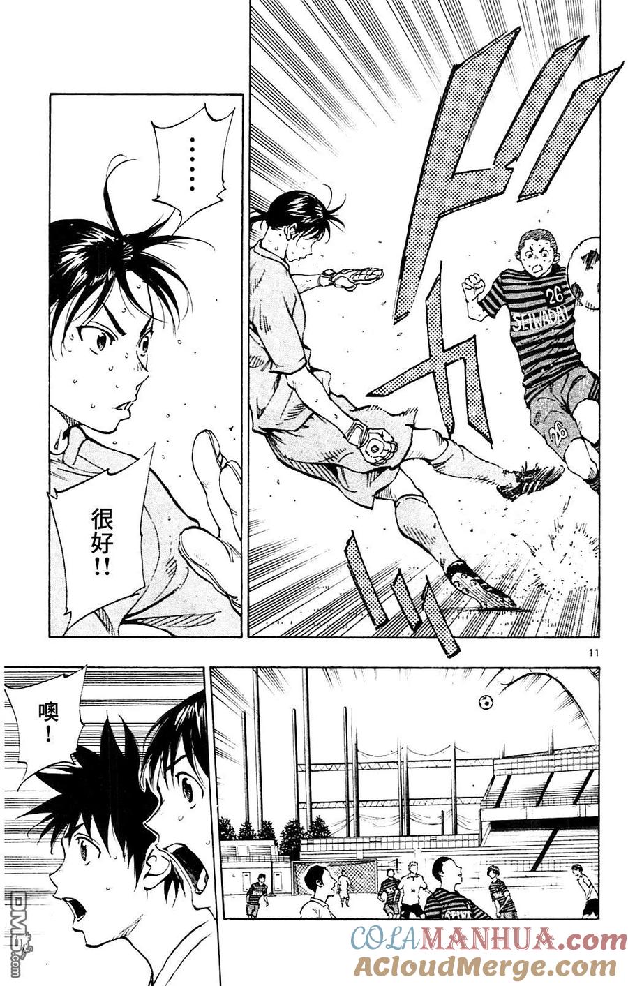 BE BLUES!-化身为青 - 第135话 踢出成果！ - 第11张图