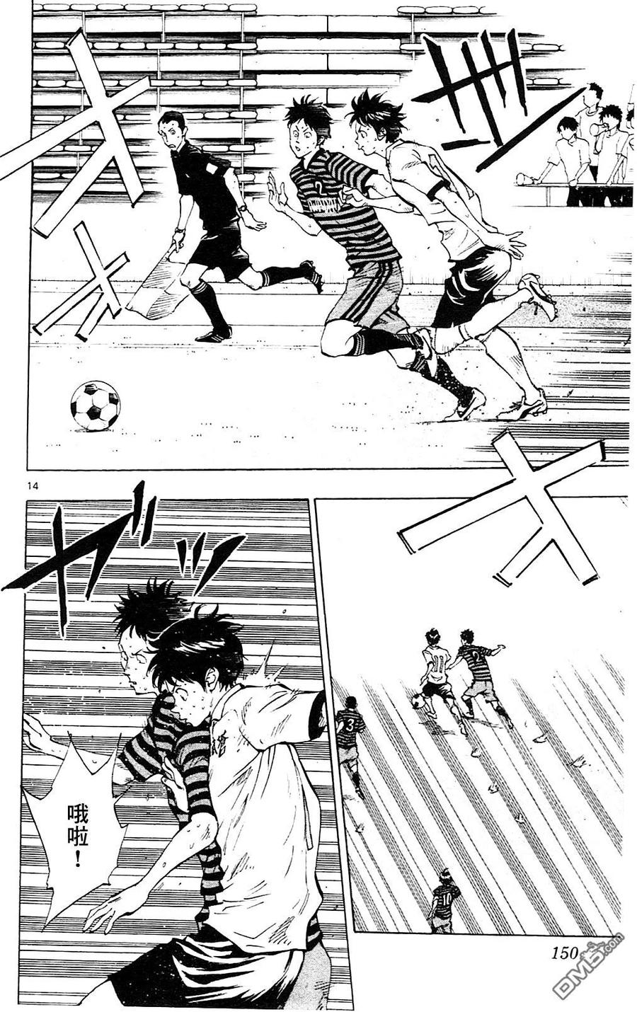 BE BLUES!-化身为青 - 第135话 踢出成果！ - 第14张图