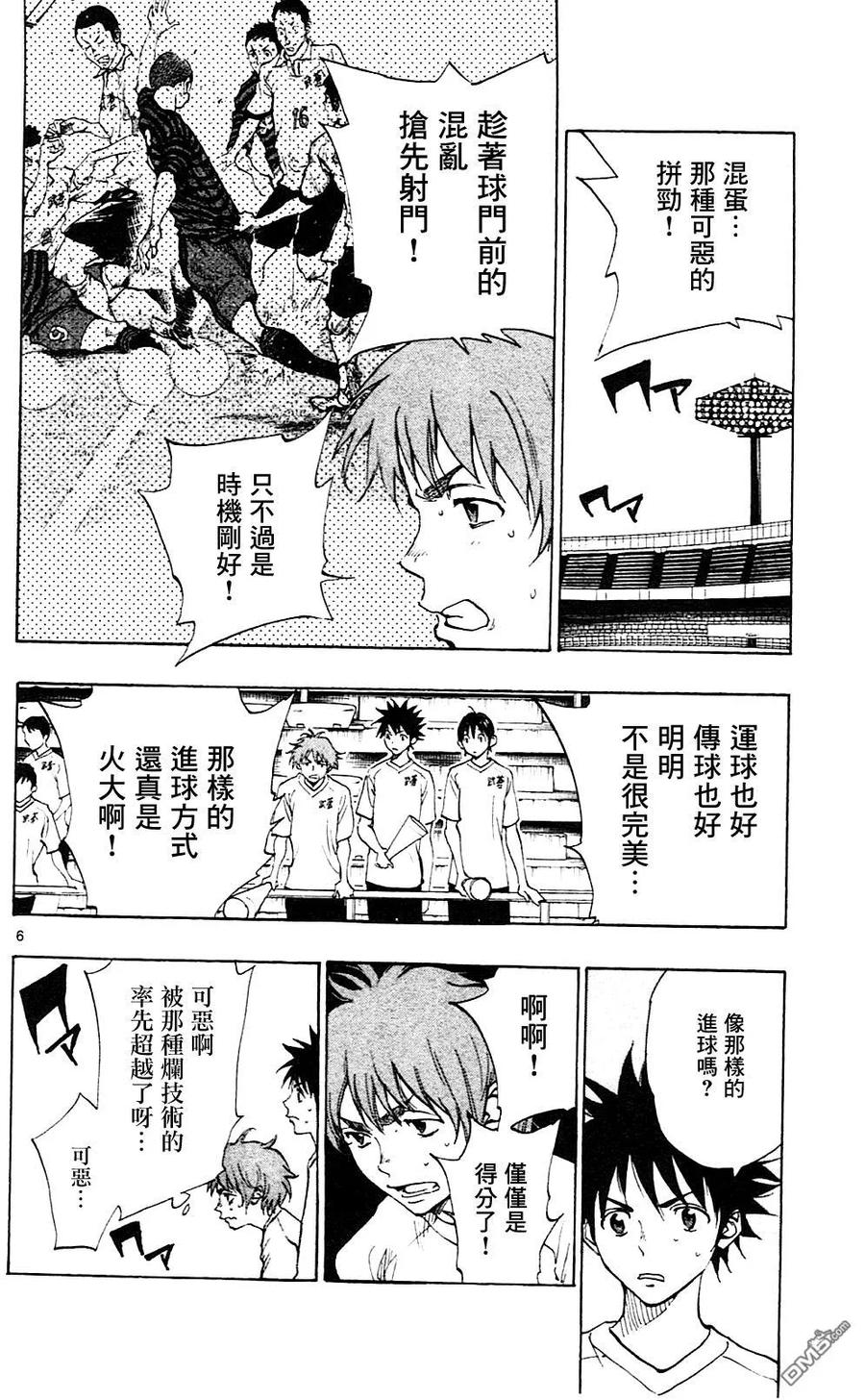 BE BLUES!-化身为青 - 第135话 踢出成果！ - 第6张图