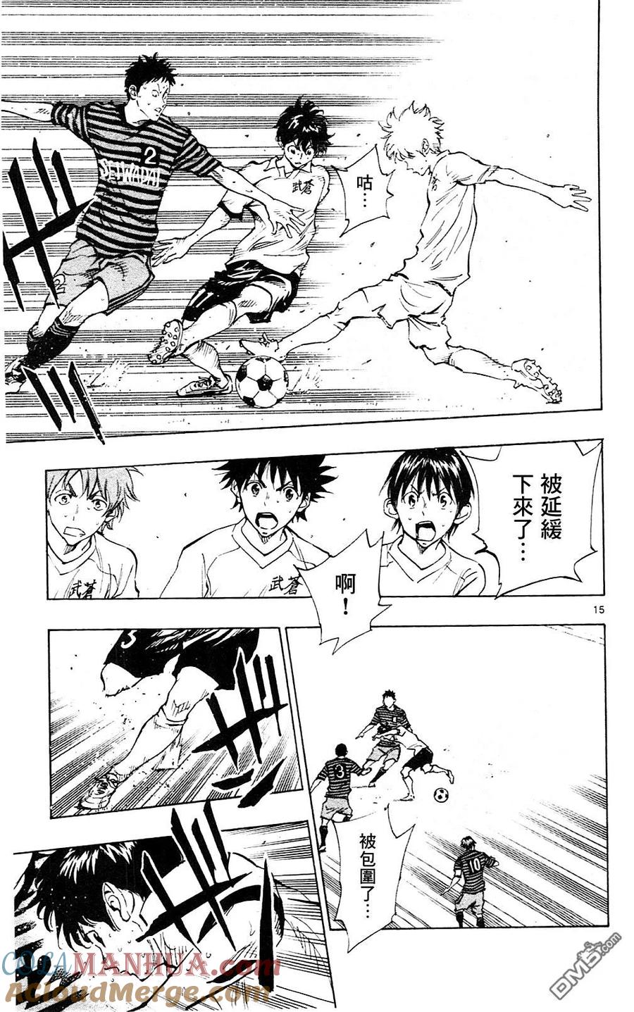 BE BLUES!-化身为青 - 第135话 踢出成果！ - 第15张图