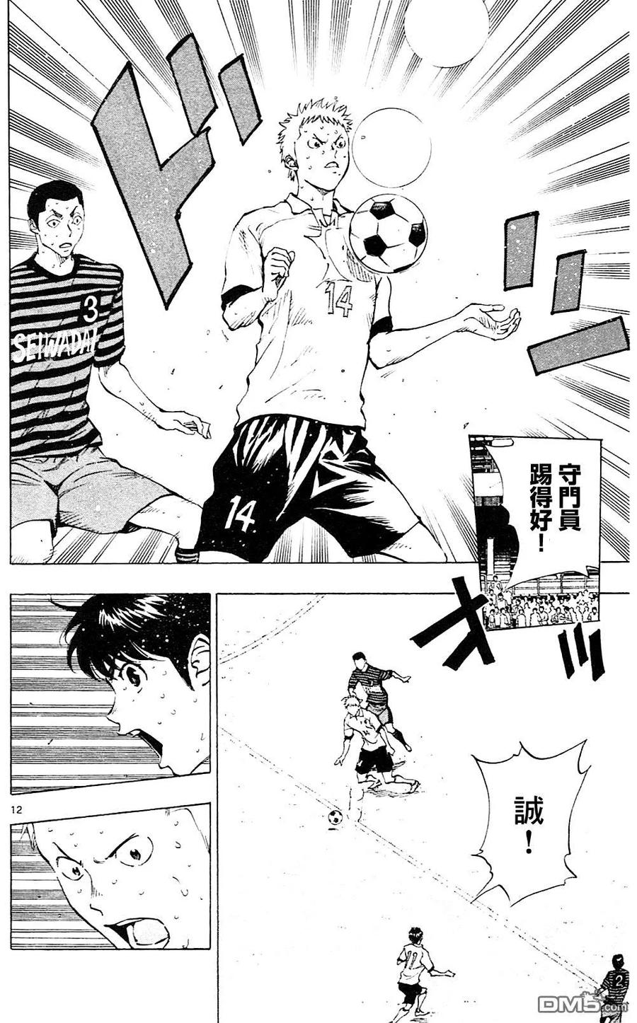 BE BLUES!-化身为青 - 第135话 踢出成果！ - 第12张图