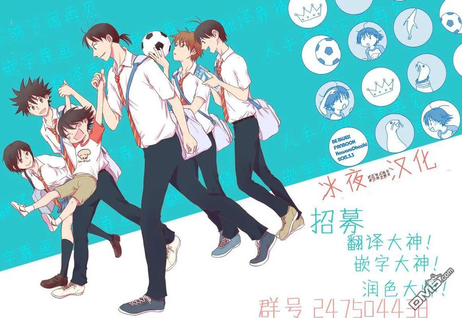 BE BLUES!-化身为青 - 第135话 踢出成果！ - 第18张图