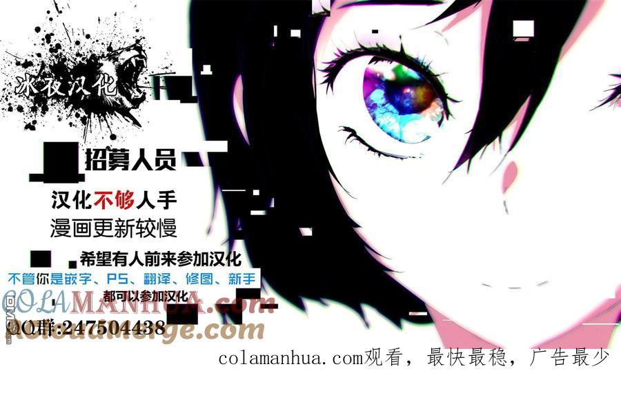 BE BLUES!-化身为青 - 第136话 决胜机会！ - 第19张图