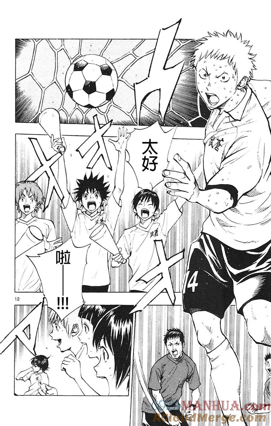 BE BLUES!-化身为青 - 第136话 决胜机会！ - 第11张图