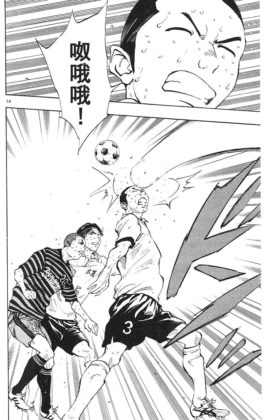 BE BLUES!-化身为青 - 第137话 到底 - 第14张图