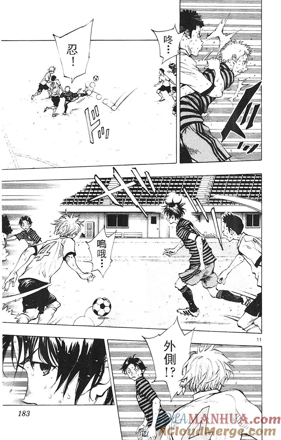 BE BLUES!-化身为青 - 第137话 到底 - 第11张图