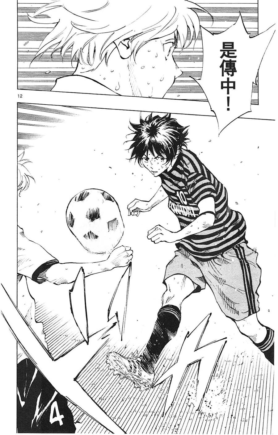 BE BLUES!-化身为青 - 第137话 到底 - 第12张图