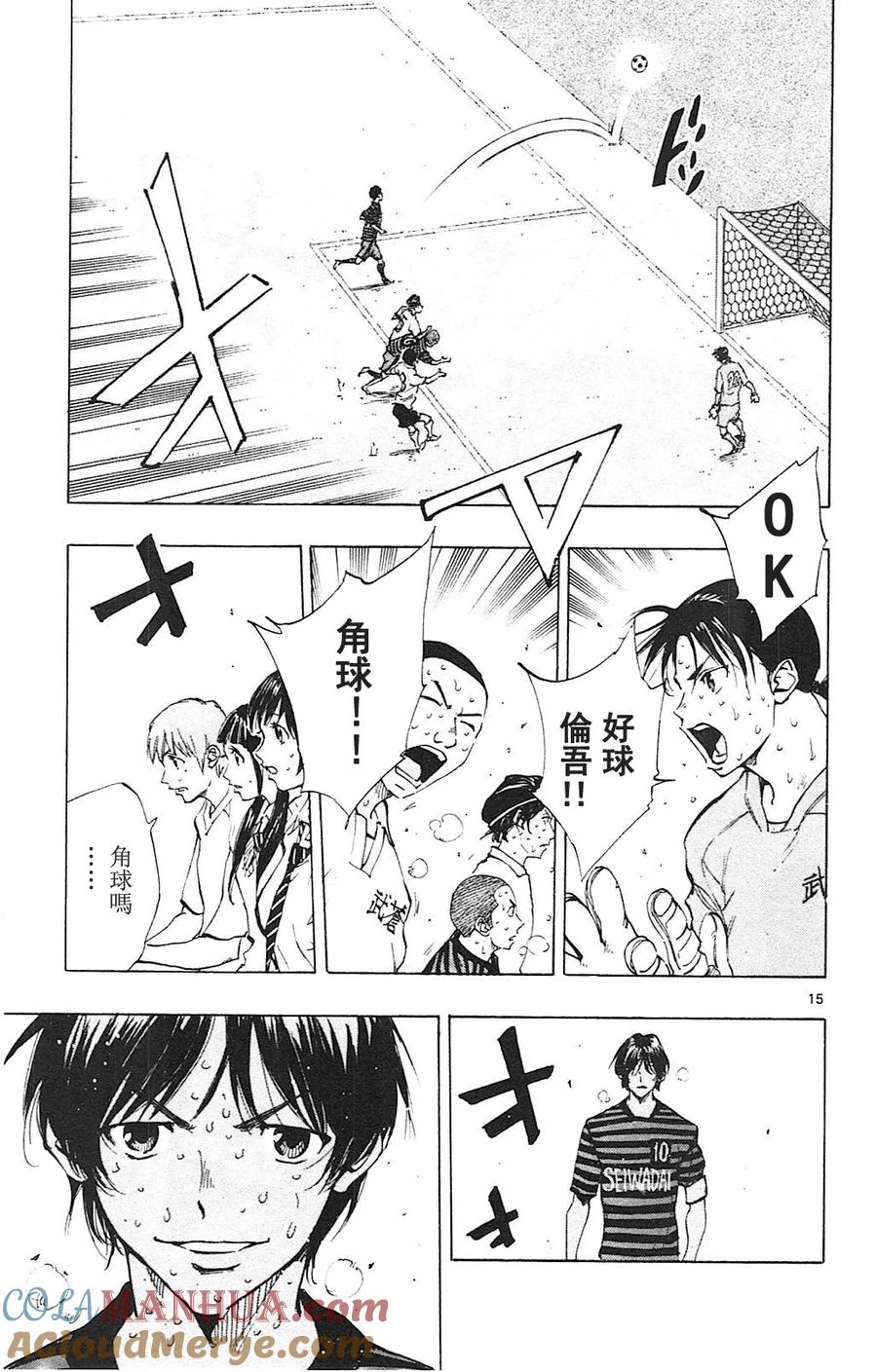 BE BLUES!-化身为青 - 第137话 到底 - 第15张图