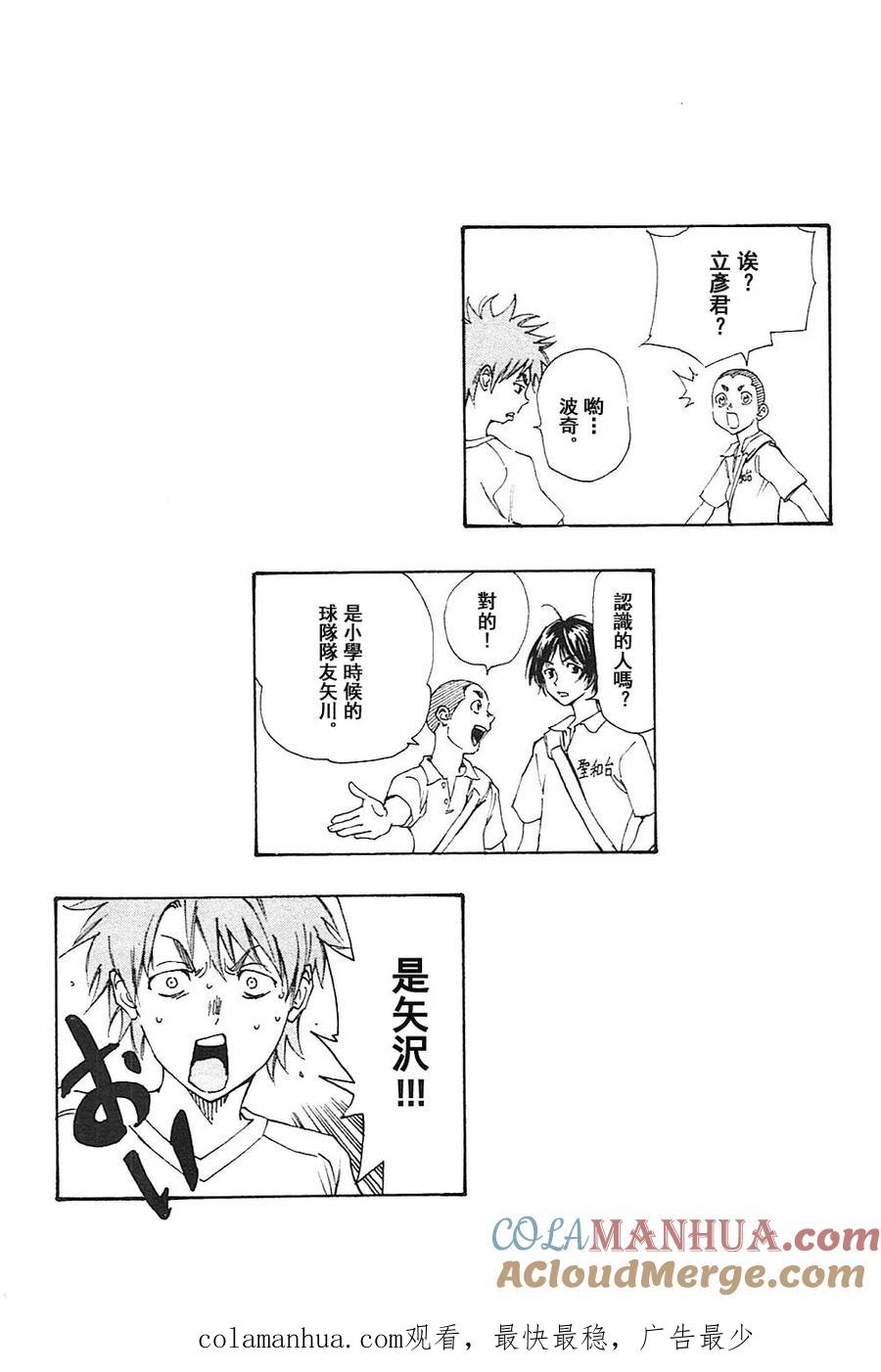 BE BLUES!-化身为青 - 第137话 到底 - 第19张图