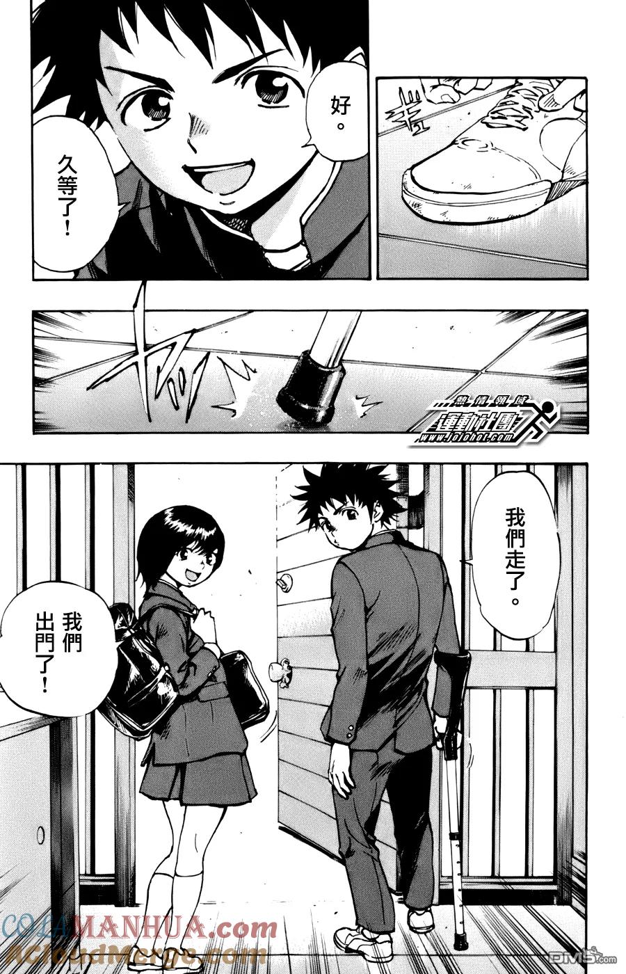 BE BLUES!-化身为青 - 第13话 两年的岁月 - 第3张图