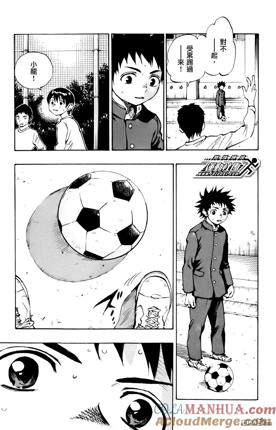 BE BLUES!-化身为青 - 第13话 两年的岁月 - 第9张图