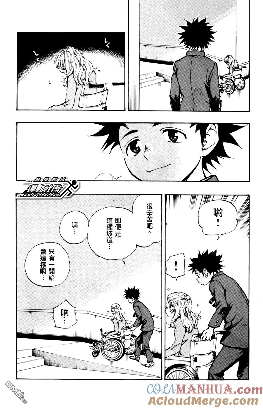 BE BLUES!-化身为青 - 第13话 两年的岁月 - 第17张图