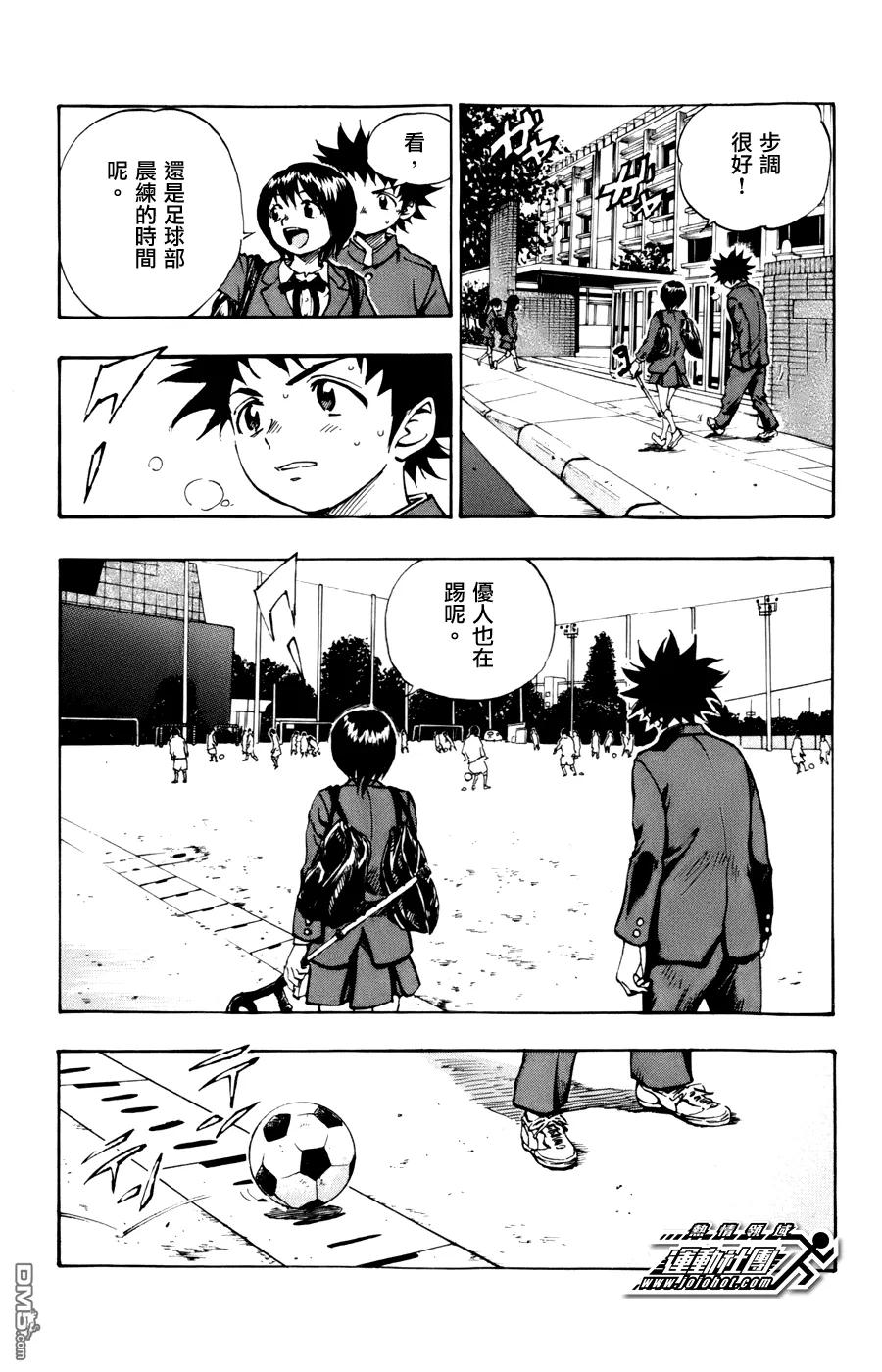 BE BLUES!-化身为青 - 第13话 两年的岁月 - 第8张图