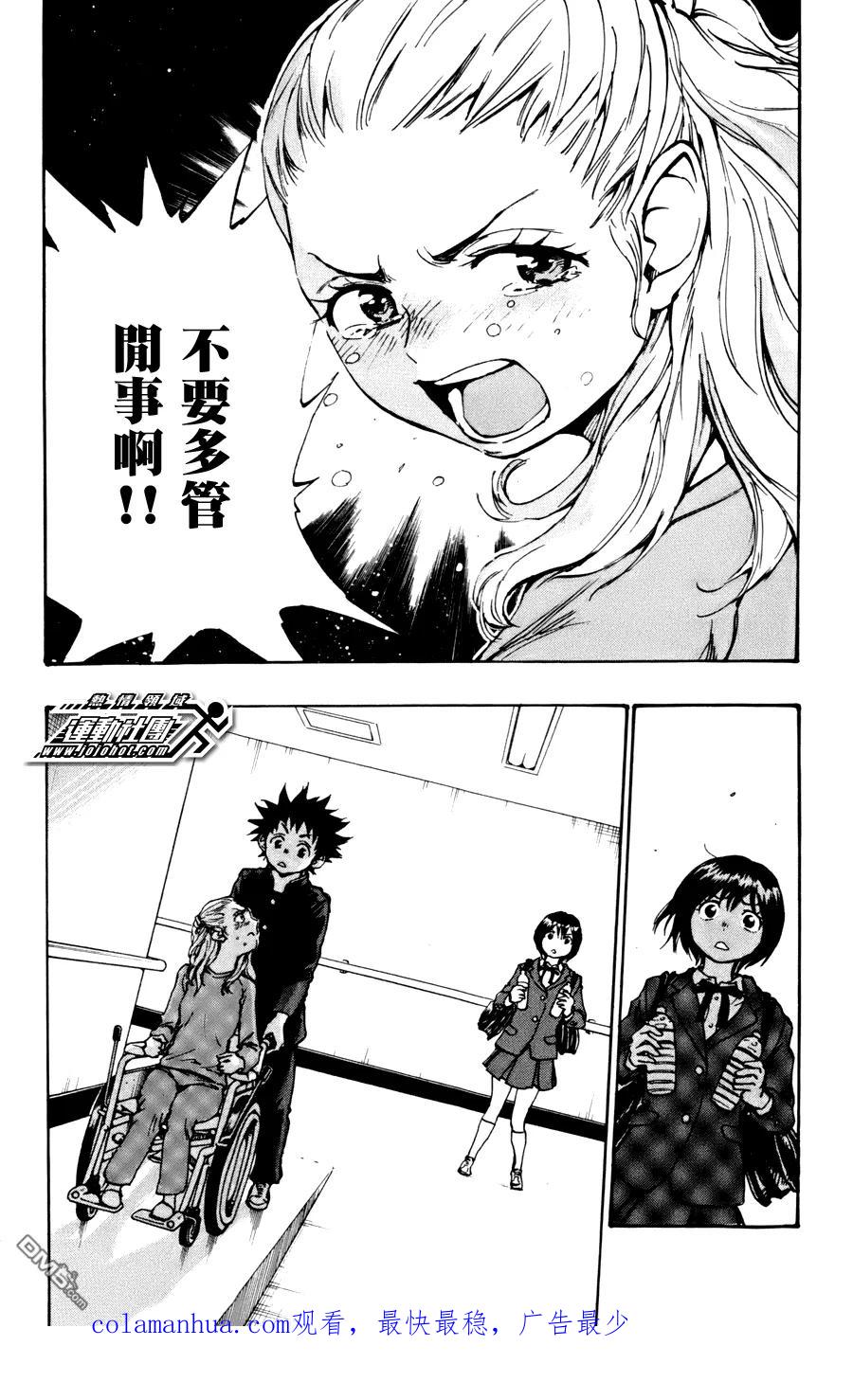 BE BLUES!-化身为青 - 第13话 两年的岁月 - 第18张图