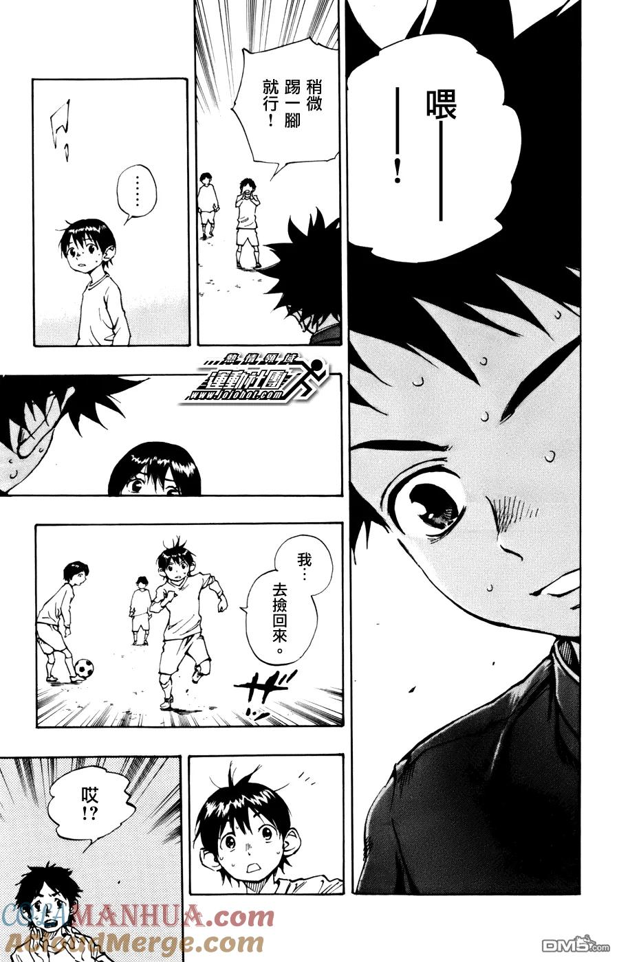 BE BLUES!-化身为青 - 第13话 两年的岁月 - 第11张图