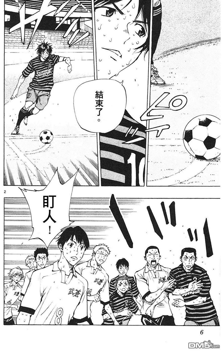 BE BLUES!-化身为青 - 第138话 最后争夺 - 第2张图